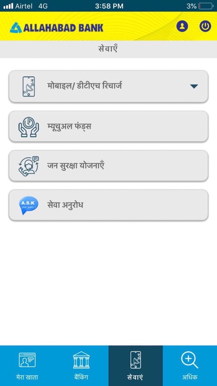 Allahabad Bank emPower screenshot-6