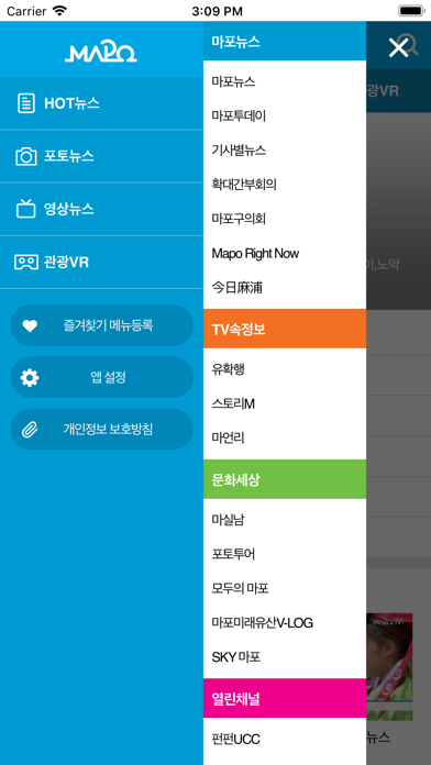 마포뉴스 screenshot 2