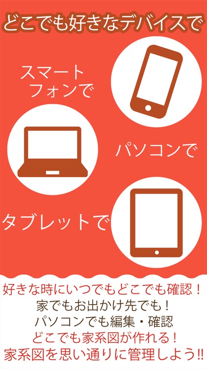 ニッポンの家系図 日本No.1の100万人会員 screenshot-7