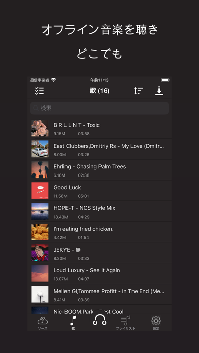 Cloud Music オフライン音楽mp3プレーヤー Iphoneアプリ Applion