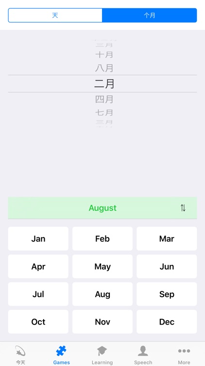 Learn Chinese - Calendar screenshot-3