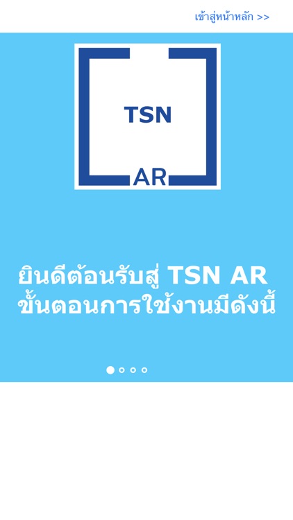 TSN AR