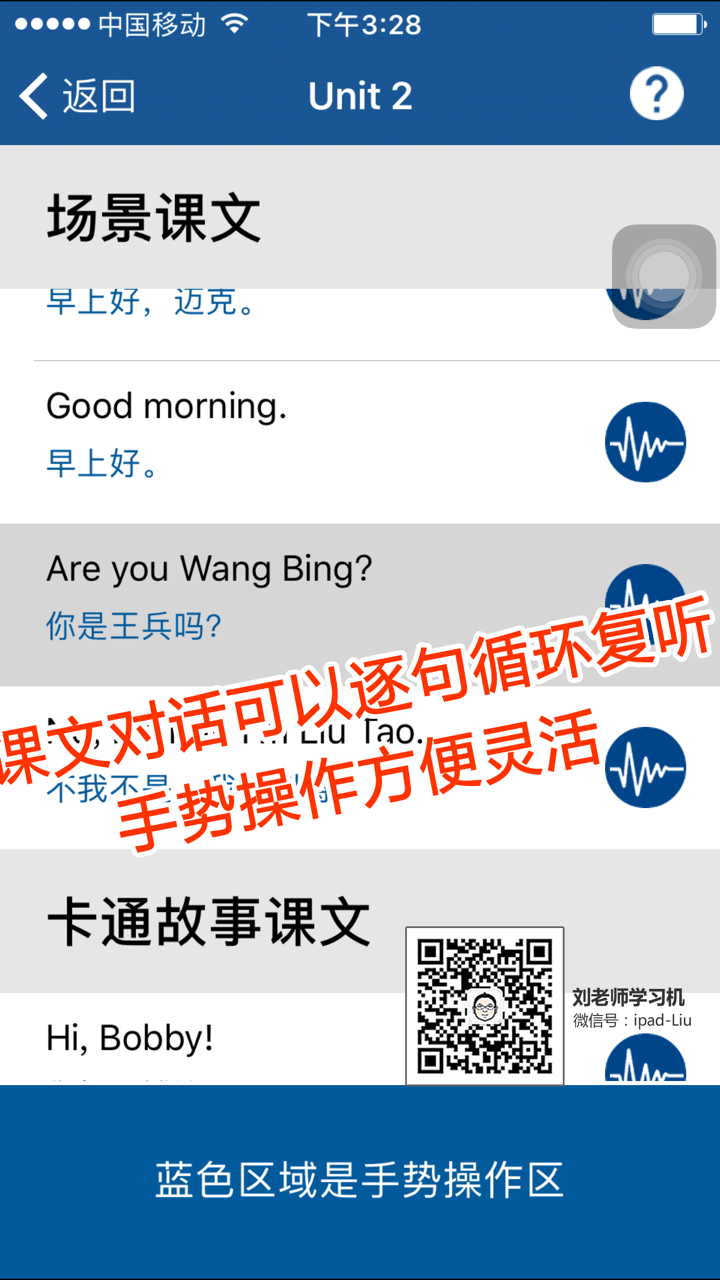 刘老师系列-外研版英语5上互动练习 screenshot 7