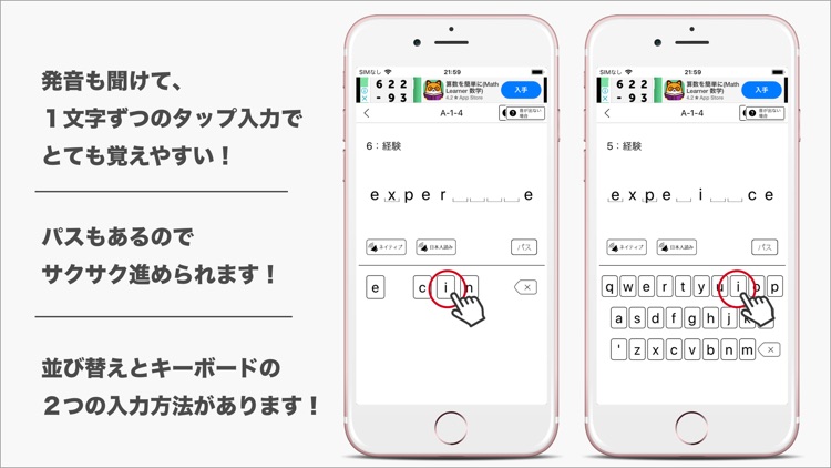 発音とタッチで覚えるTOEIC1500単語