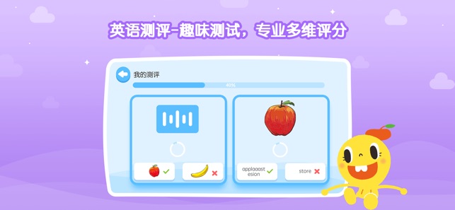 PlayABC-专注少儿英语趣味学习启蒙(圖4)-速報App