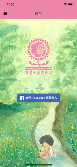 Game screenshot 善養小童成大同 apk