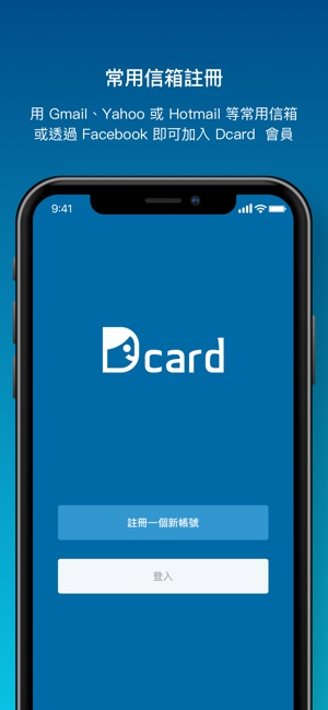 Dcard(圖4)-速報App