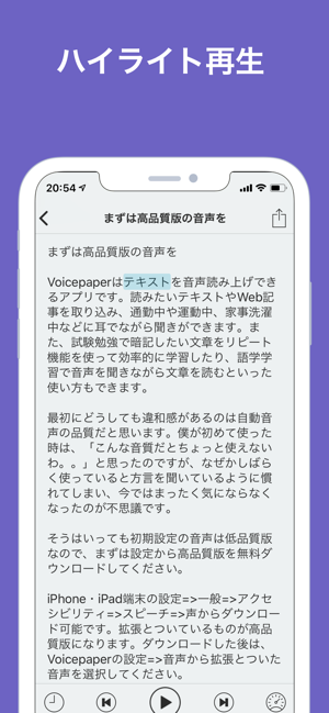 読み上げはvoicepaper 青空文庫などを音声で をapp Storeで