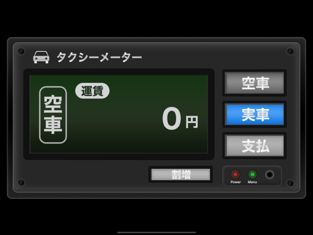 タクシーメーター On The App Store