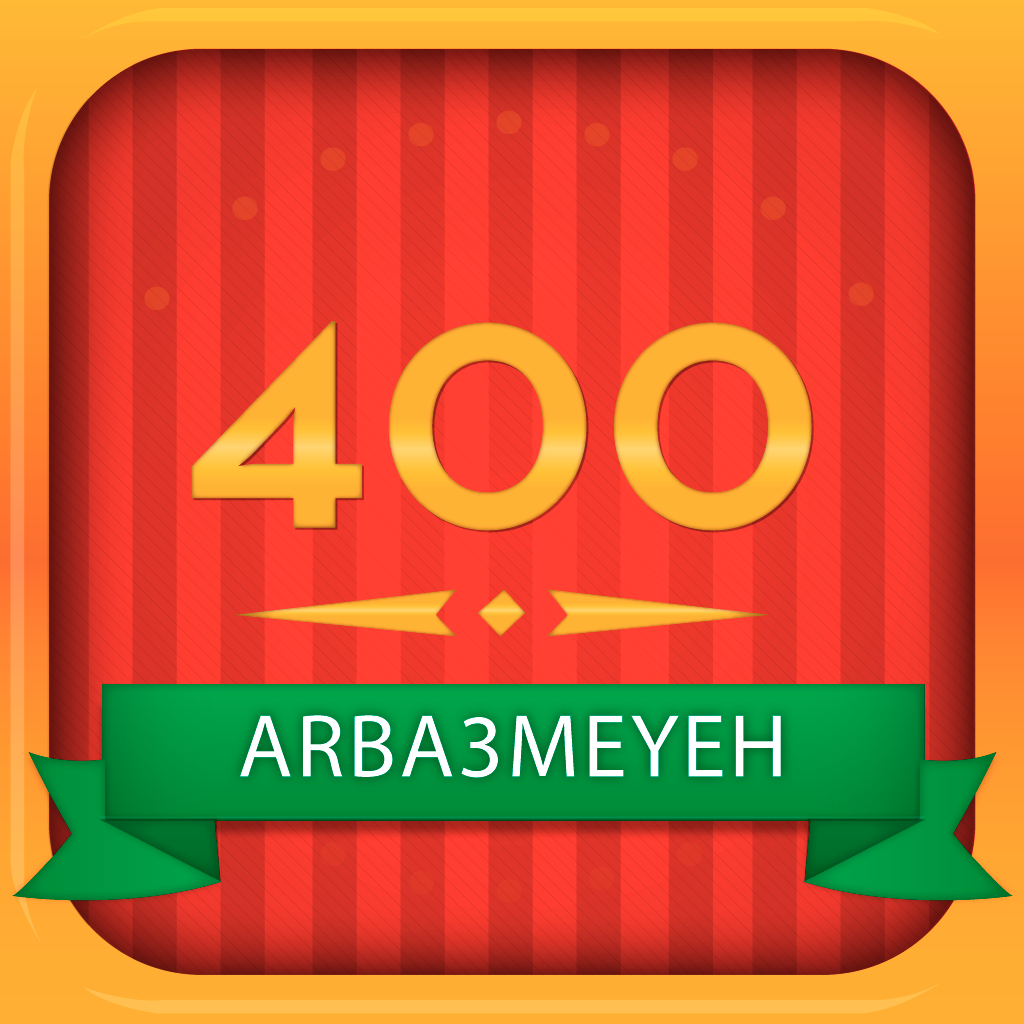 400 arba3meyeh App Icon