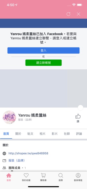 YanrouSilk 嫣柔蠶絲(圖3)-速報App