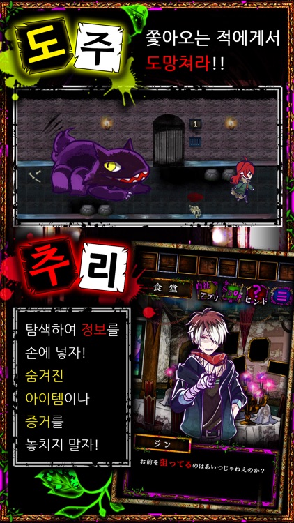 와사비 게임 screenshot-5