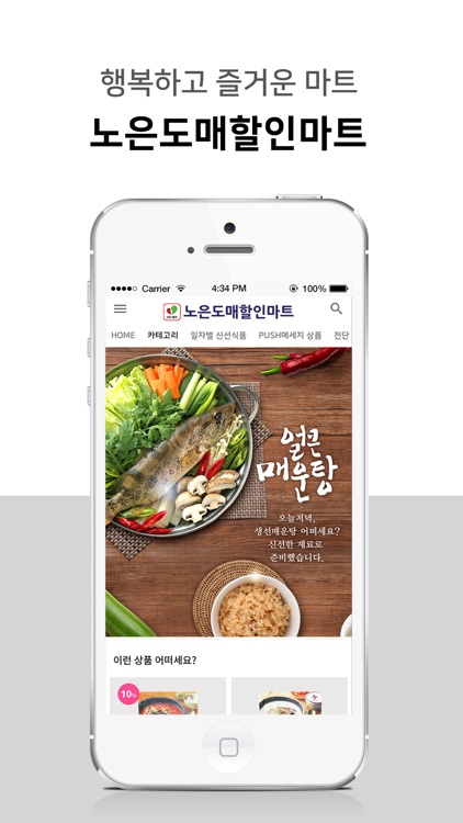 노은도매할인마트