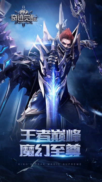 奇迹:觉醒