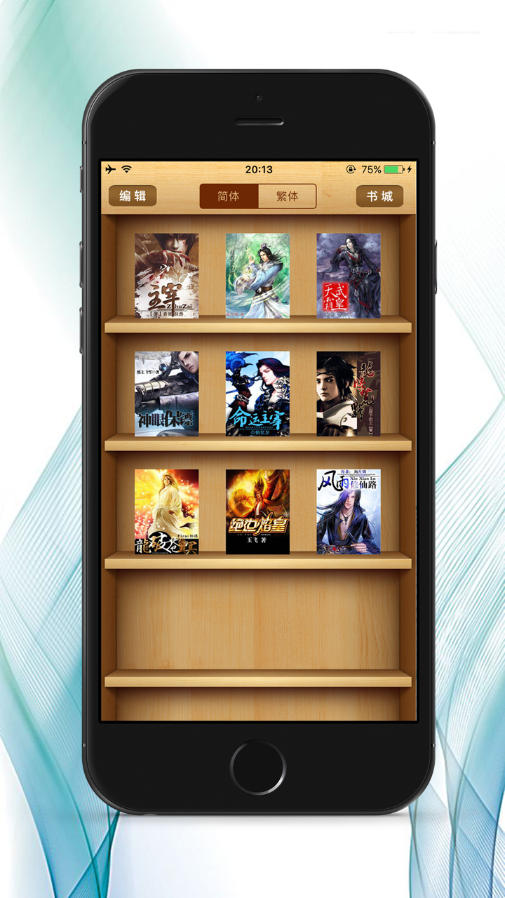 玄幻小说（排行榜）-全本小说下载阅读 screenshot 1