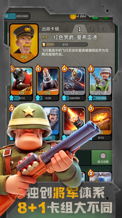 战区英雄-战争题材卡牌策略游戏