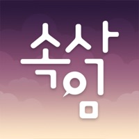 속삭임 - 익명 소통 커뮤니티 PC 용