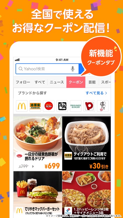 Yahoo! JAPAN