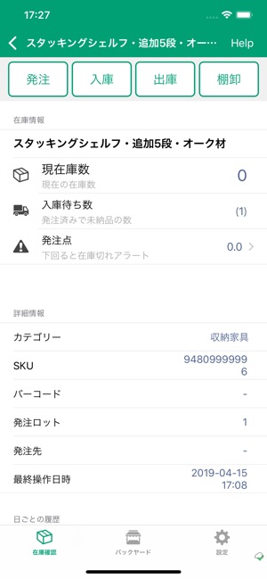 StockScan(圖2)-速報App