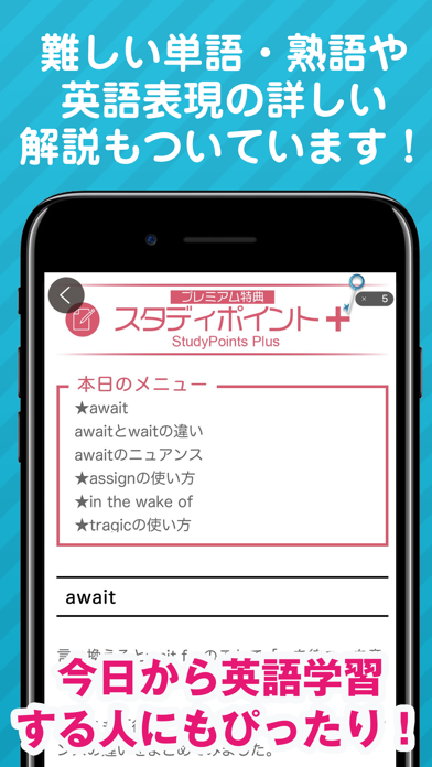 ざっくり英語ニュース Studynow リスニング 解説付 For Ios Iosx Pro