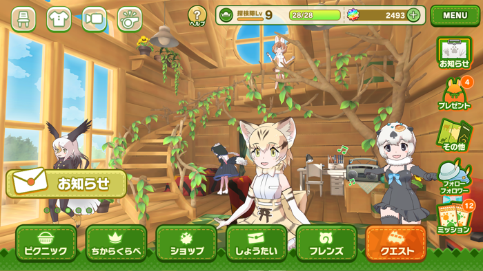 けものフレンズ３