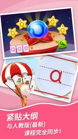 Game screenshot 哈啰拼音-儿童拼音学习早教启蒙游戏 apk