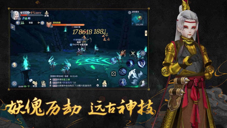 斗破苍穹:异火重燃 screenshot-5