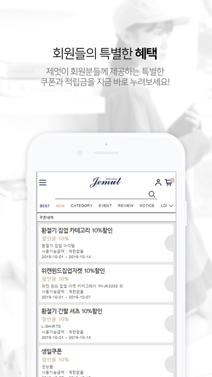 제멋샵 - Jemutshop screenshot-3