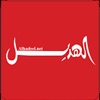 Al Hadeel