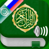 Quran Audio : Arabic, Russian - ISLAMOBILE