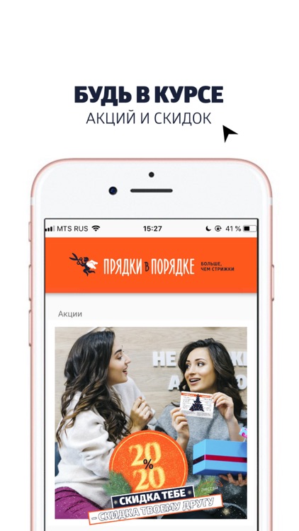 Прядки в Порядке