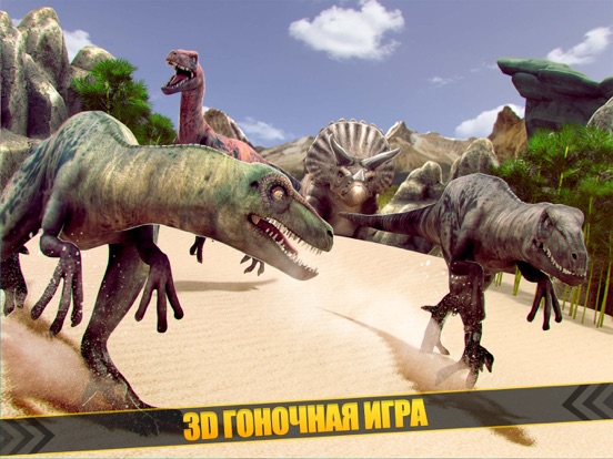 дино парк . юрский динозавров на iPad