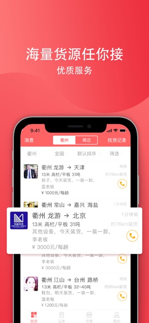 SUNS车主(圖4)-速報App