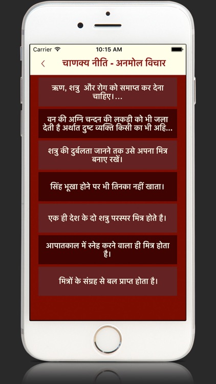 Chanakya Niti Face Hindi App screenshot-3