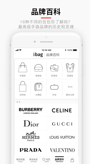 iBag · 包包 - 最专业有趣的手袋 App screenshot 4