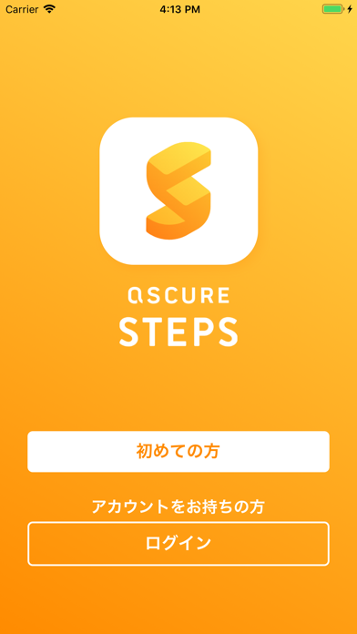 STEPSアプリのおすすめ画像1