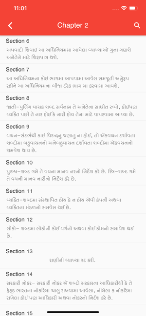 IPC Gujarati Indian Penal Code(圖2)-速報App