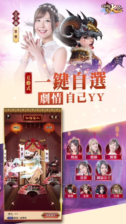 我要穿越當大俠 screenshot-4