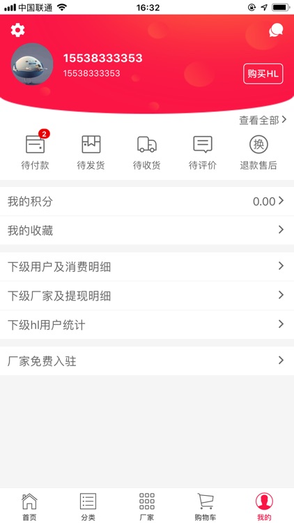 金明商城 screenshot-6