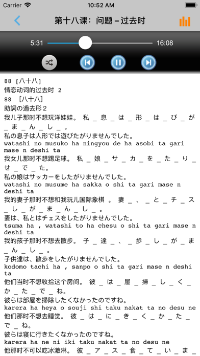 学日语中日双语版 -基础日文入门のおすすめ画像5