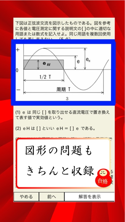 レーダー級・航海用レーダー　資格　plus