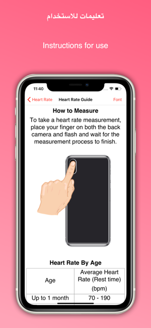 Heart Rate - نبضات القلب(圖5)-速報App