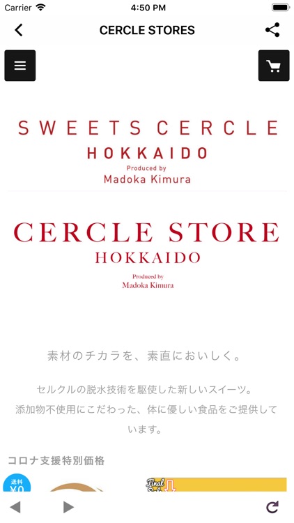 Les Cercle  (株式会社セルクル)