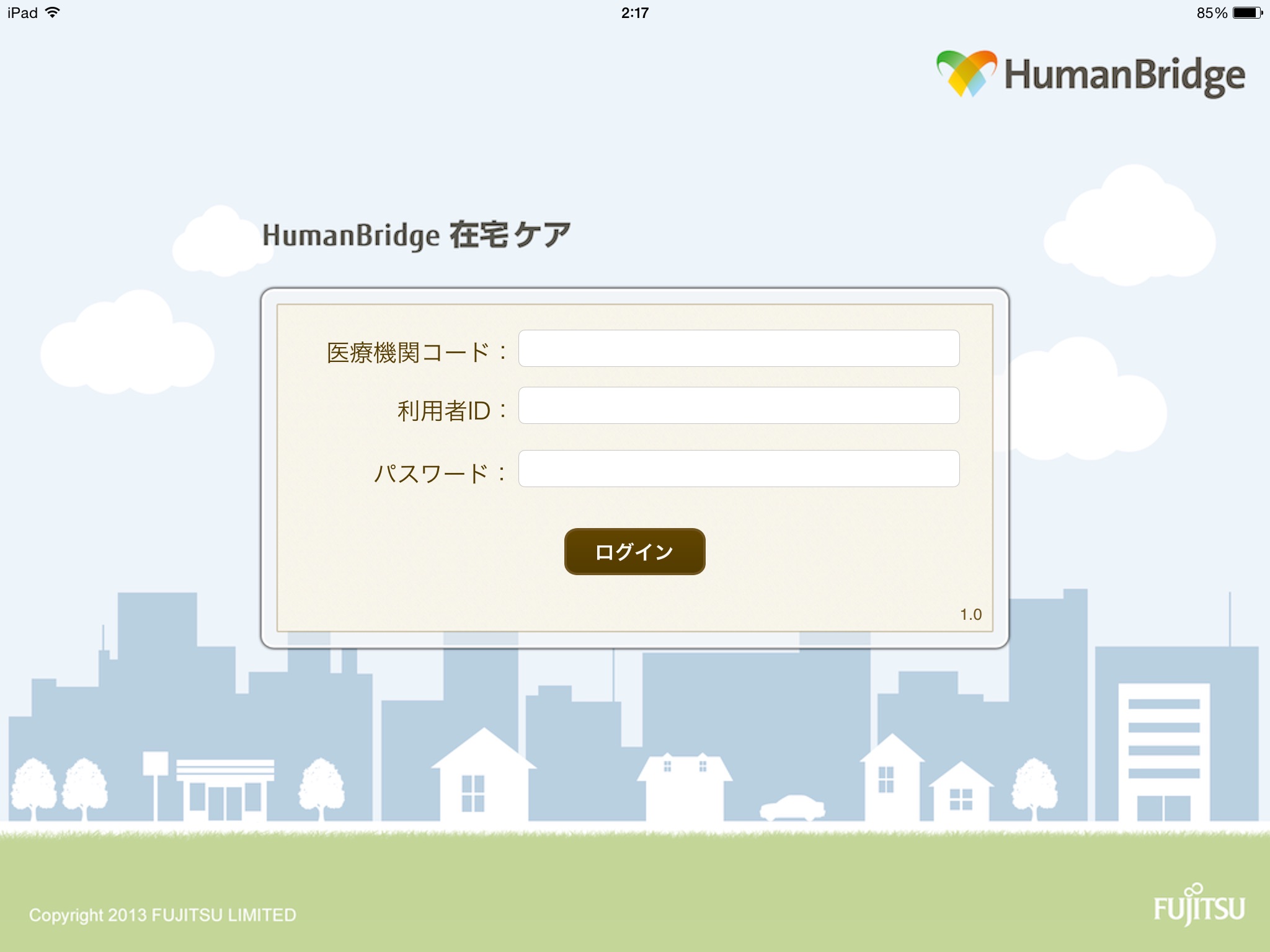 HumanBridge 在宅ケア screenshot 3