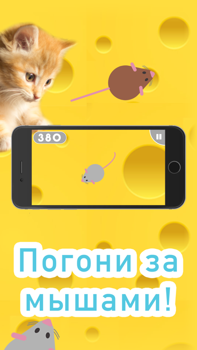 Программа для кошек android