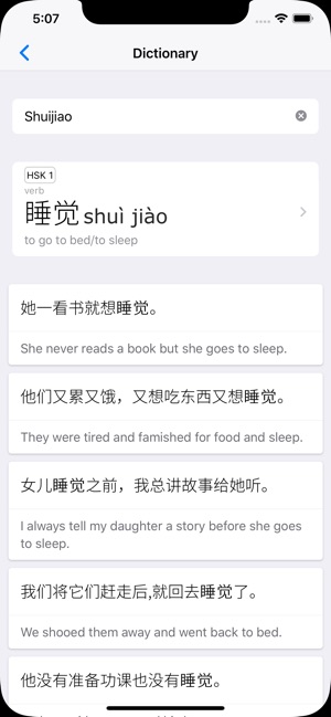 HSK Guru - Learn Chinese Vocab(圖5)-速報App