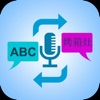 Auto Voice Translator