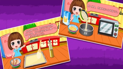 贝贝公主甜品教室-甜品店料理制作游戏