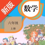 六年级数学上册-人教版数学点读机