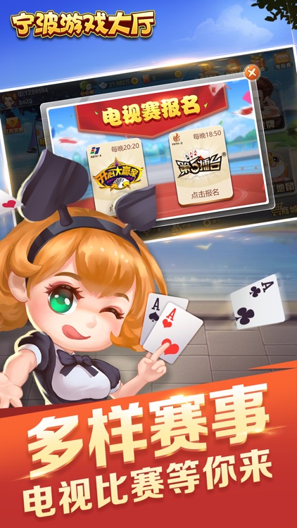 宁波游戏大厅